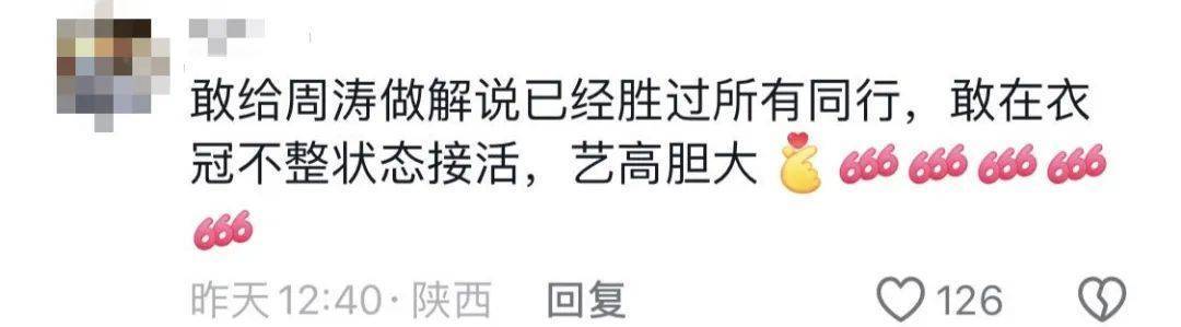 鸡窝头女士收拾漂亮上班了<strong></p>
<p>BSV交易</strong>！精致一年潦草一天爆红