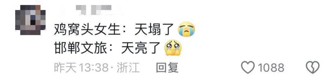 鸡窝头女士收拾漂亮上班了<strong></p>
<p>BSV交易</strong>！精致一年潦草一天爆红