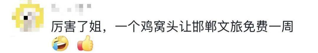 鸡窝头女士收拾漂亮上班了<strong></p>
<p>BSV交易</strong>！精致一年潦草一天爆红