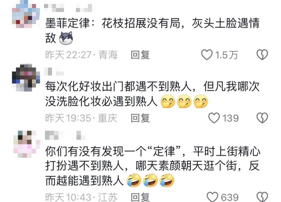鸡窝头女士收拾漂亮上班了<strong></p>
<p>BSV交易</strong>！精致一年潦草一天爆红