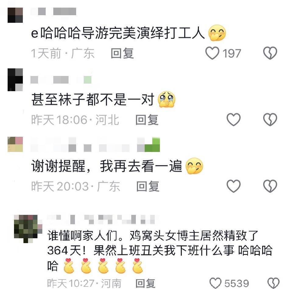 鸡窝头女士收拾漂亮上班了<strong></p>
<p>BSV交易</strong>！精致一年潦草一天爆红