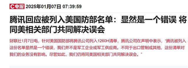 腾讯遭遇 “军工危机” 机构如何看待<strong></p>
<p>BSV交易</strong>？