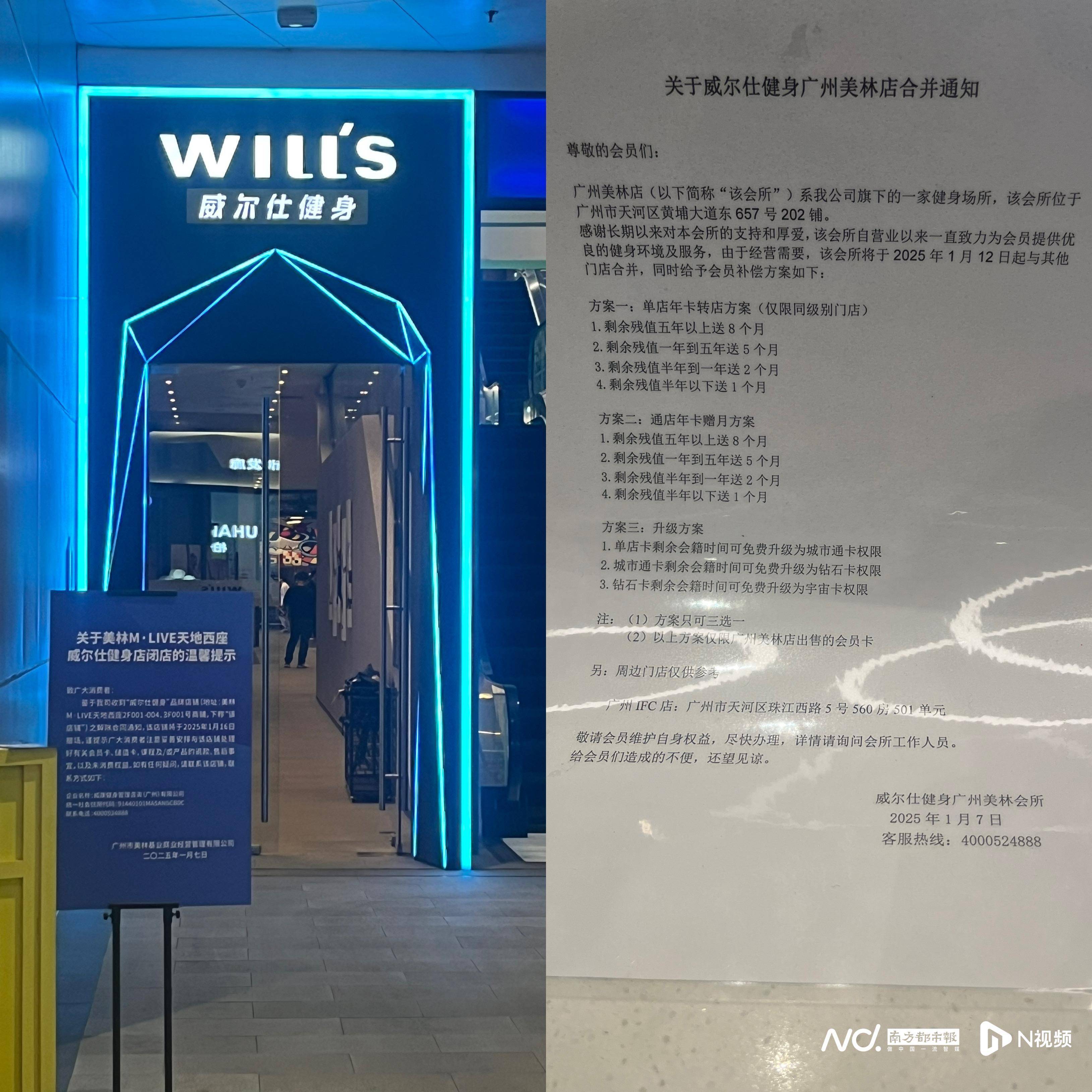威尔仕健身广州一门店突然宣布将结业<strong></p>
<p>BSV交易</strong>！属地派出所介入调解
