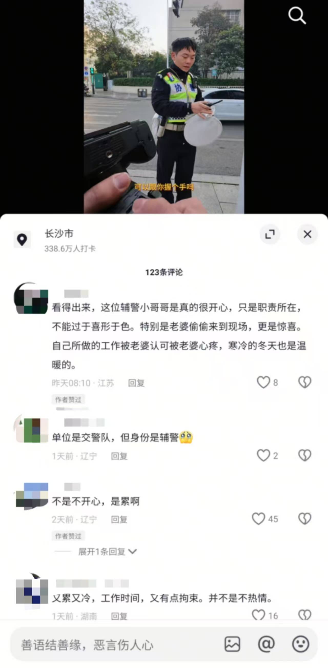 “原来你这么棒啊！”长沙协警执完勤被妻子宠溺“摸脸杀”<strong></p>
<p>BSV交易</strong>，摄影师拍下幸福一刻