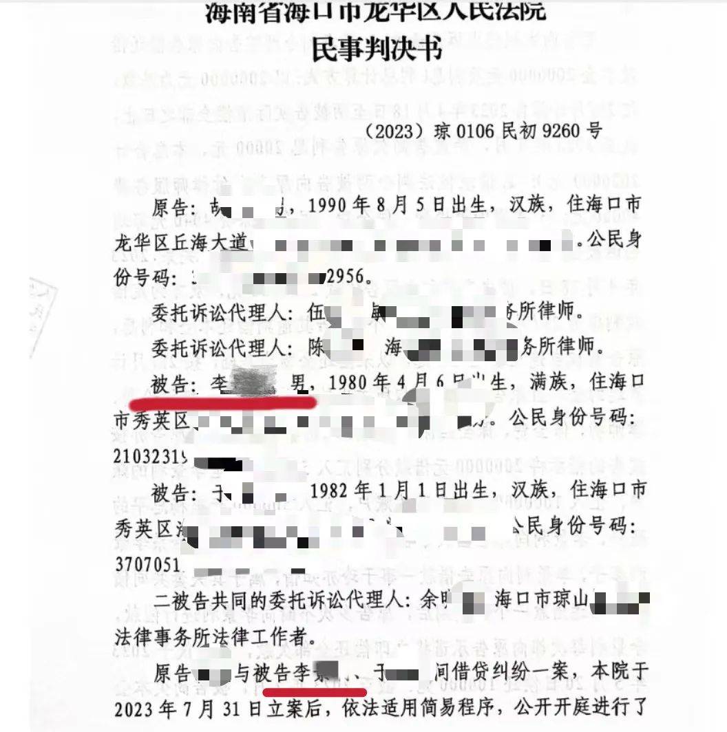 男子在海南的空置房产差点被“乌龙法拍”！法院致歉：被执行人与房主同名同姓<strong></p>
<p>比特币交易</strong>，已纠正