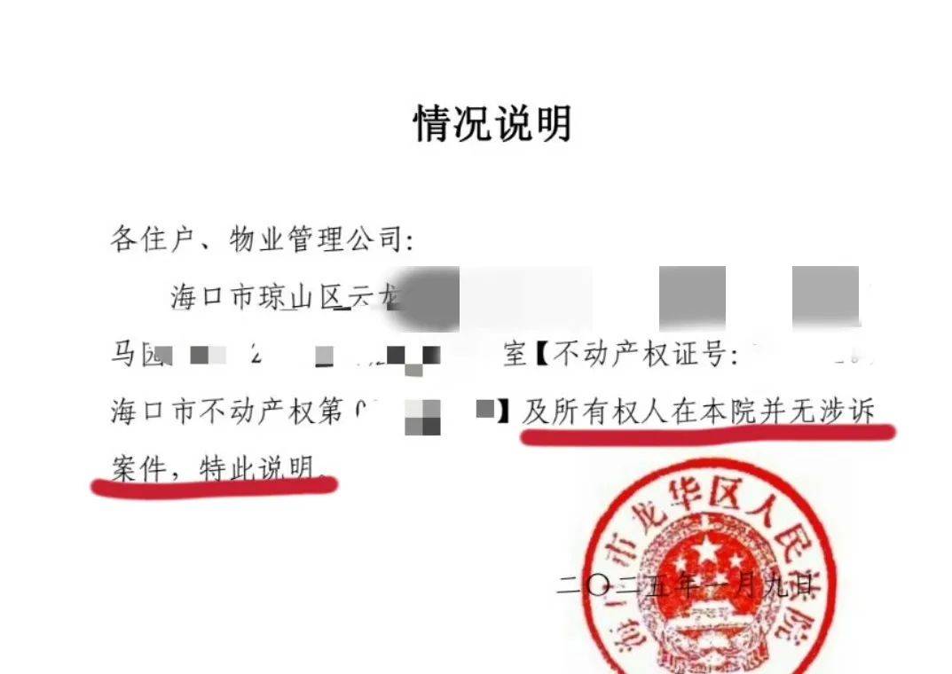 男子在海南的空置房产差点被“乌龙法拍”！法院致歉：被执行人与房主同名同姓<strong></p>
<p>比特币交易</strong>，已纠正