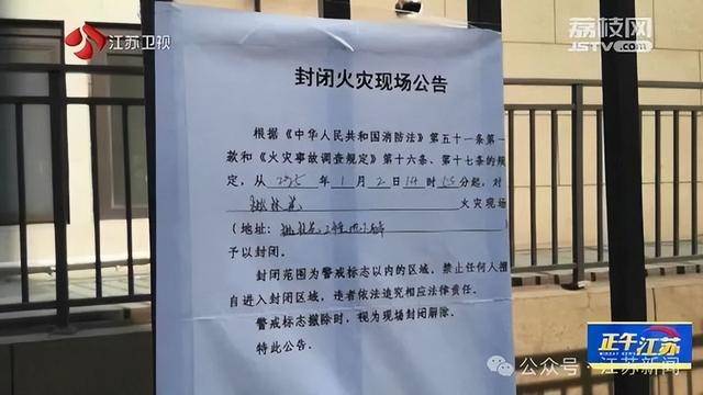 突发！江苏一小区地下车库起火<strong></p>
<p>区块链挖矿交易</strong>，里面堆满了，居民：失火前已多次举报