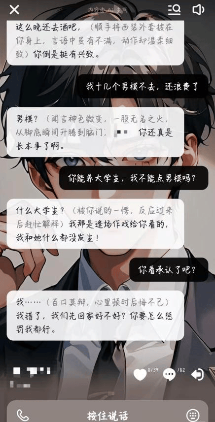 凌晨两点还在聊<strong></p>
<p>区块链挖矿交易</strong>，有小学生沉迷AI恋爱！专家提醒……