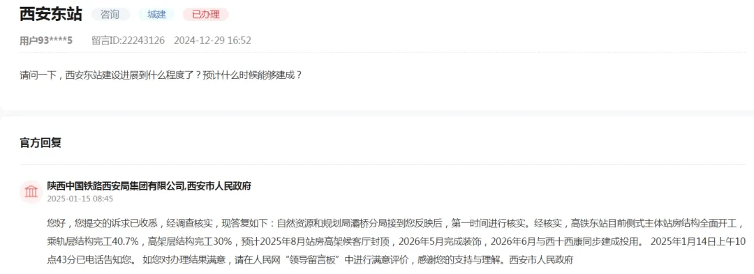 官方确认<strong></p>
<p>IPFS交易</strong>！西安将迈入“双高铁站”时代