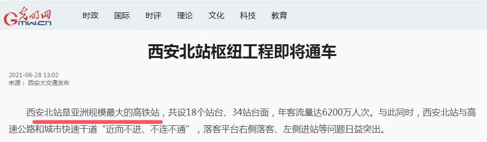 官方确认<strong></p>
<p>IPFS交易</strong>！西安将迈入“双高铁站”时代