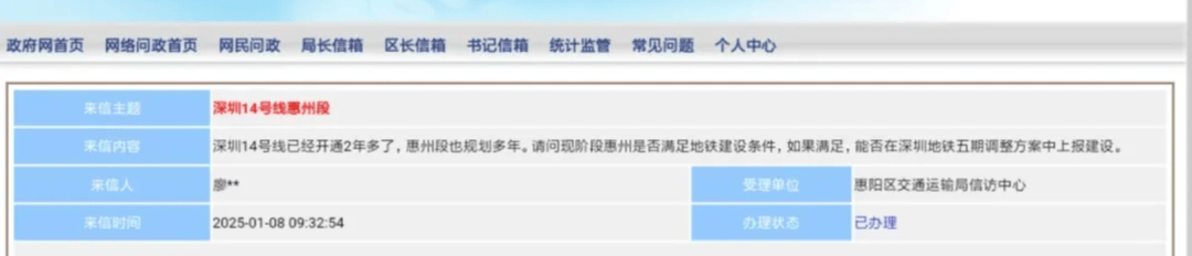 深圳14号线东延有戏<strong></p>
<p>币安交易所</strong>？惠州两部门释放重要信息……