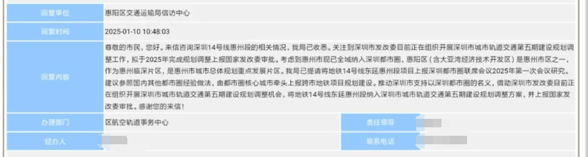 深圳14号线东延有戏<strong></p>
<p>币安交易所</strong>？惠州两部门释放重要信息……