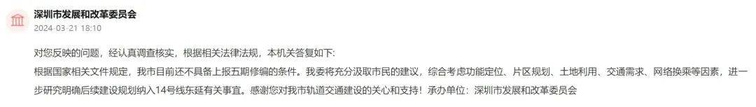 深圳14号线东延有戏<strong></p>
<p>币安交易所</strong>？惠州两部门释放重要信息……