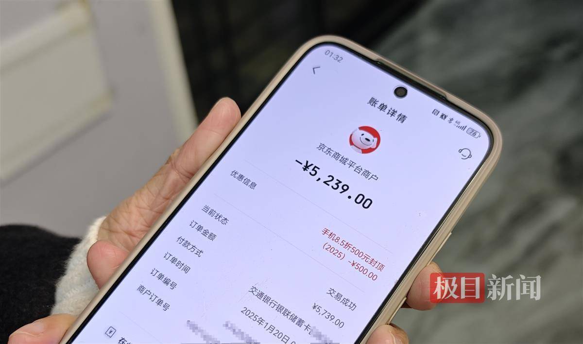 2025手机国补第一单<strong></p>
<p>币安交易所</strong>，武汉市民凌晨惊喜收货