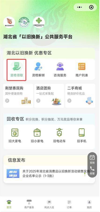 2025手机国补第一单<strong></p>
<p>币安交易所</strong>，武汉市民凌晨惊喜收货