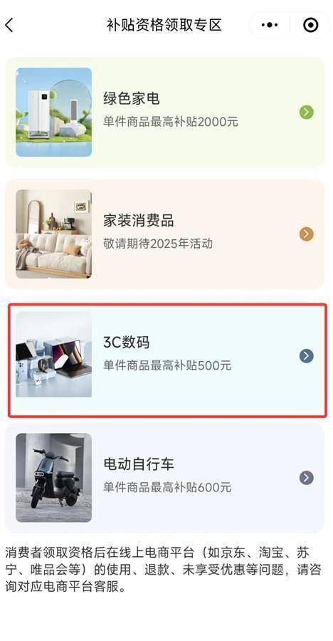2025手机国补第一单<strong></p>
<p>币安交易所</strong>，武汉市民凌晨惊喜收货