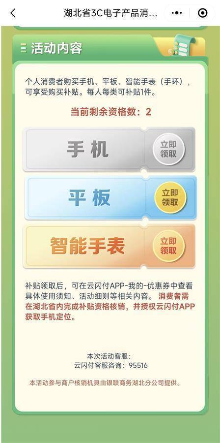 2025手机国补第一单<strong></p>
<p>币安交易所</strong>，武汉市民凌晨惊喜收货