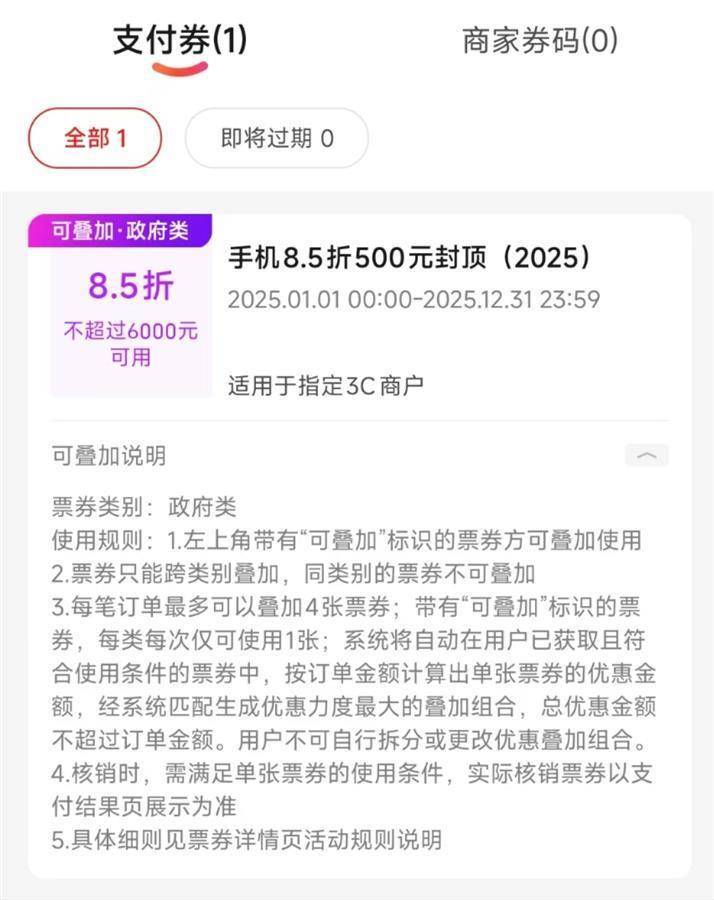 2025手机国补第一单<strong></p>
<p>币安交易所</strong>，武汉市民凌晨惊喜收货