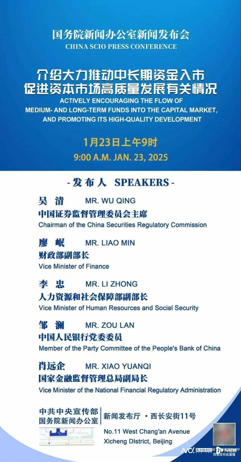 A股春节前迎来“长钱”入市<strong></p>
<p>OKEx交易所</strong>，证监会主席吴清将回应市场关切