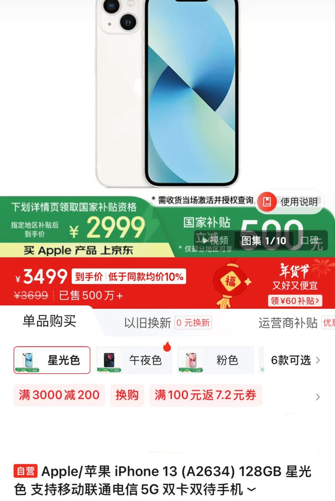 苹果：自营渠道买iPhone不参与国补<strong></p>
<p>OKEx交易所</strong>，iPhone13不会再上架