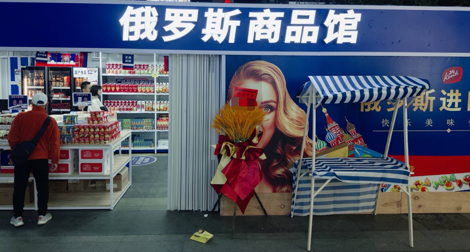 我开了一家“俄罗斯商品馆”：曾一日进账6万<strong></p>
<p>OKEx交易所</strong>，现在靠卖年货回本