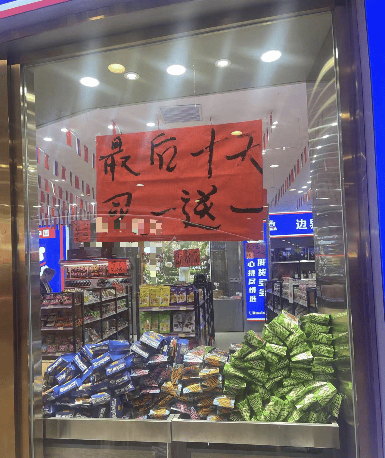 我开了一家“俄罗斯商品馆”：曾一日进账6万<strong></p>
<p>OKEx交易所</strong>，现在靠卖年货回本