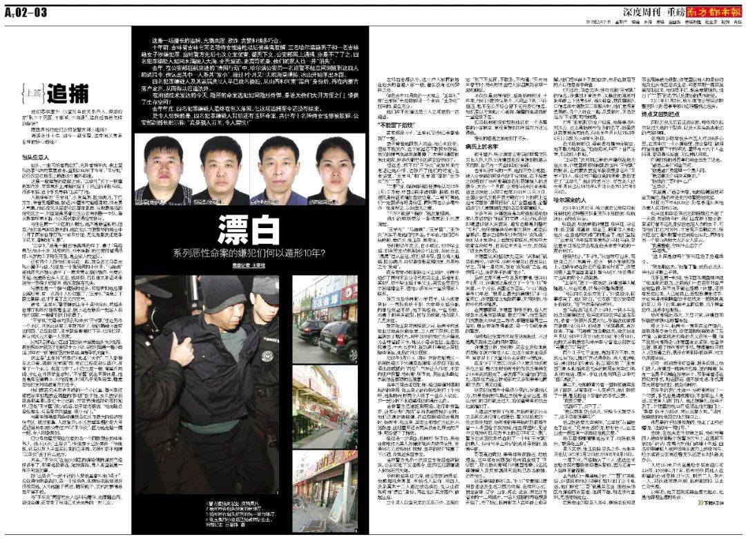 “连笔误都被原样抄走！”王猛再度发文晒证据<strong></p>
<p>OKEx交易所</strong>，《漂白》编剧：不如拿起法律武器