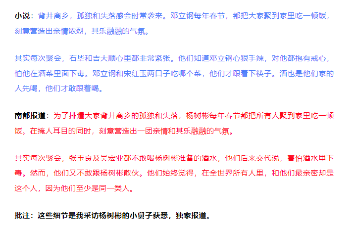 “连笔误都被原样抄走！”王猛再度发文晒证据<strong></p>
<p>OKEx交易所</strong>，《漂白》编剧：不如拿起法律武器