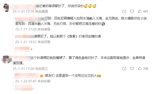 “连笔误都被原样抄走！”王猛再度发文晒证据<strong></p>
<p>OKEx交易所</strong>，《漂白》编剧：不如拿起法律武器