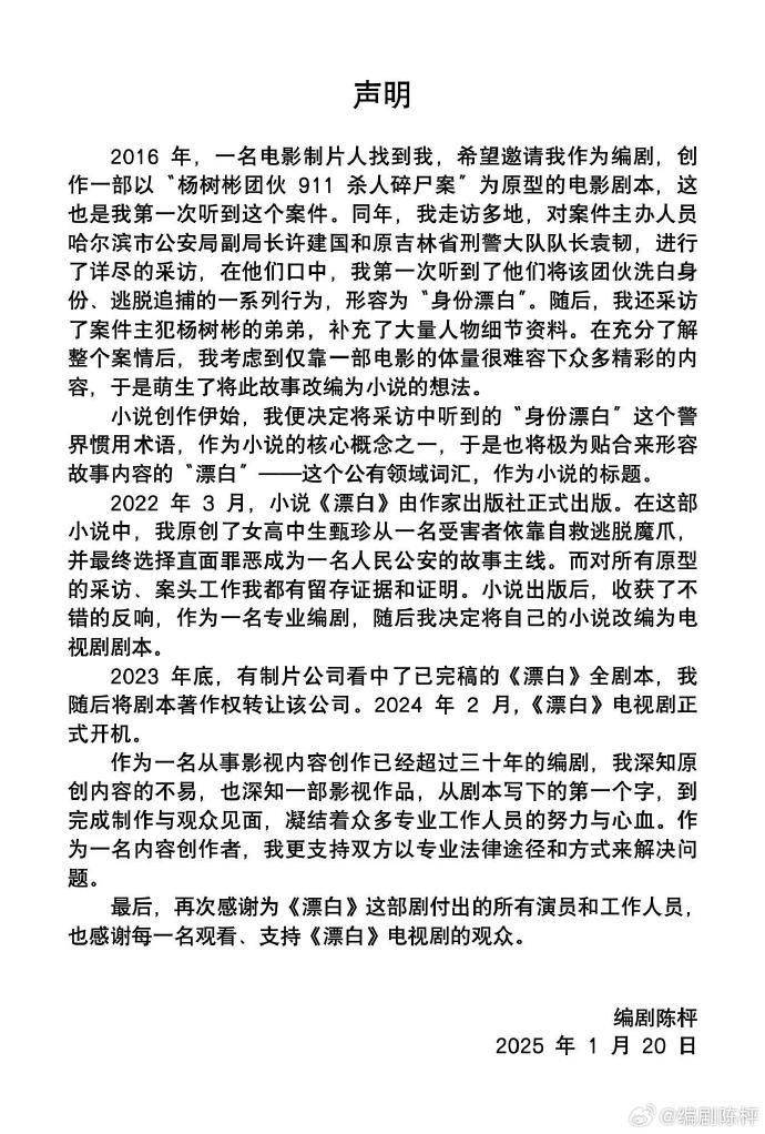 “连笔误都被原样抄走！”王猛再度发文晒证据<strong></p>
<p>OKEx交易所</strong>，《漂白》编剧：不如拿起法律武器