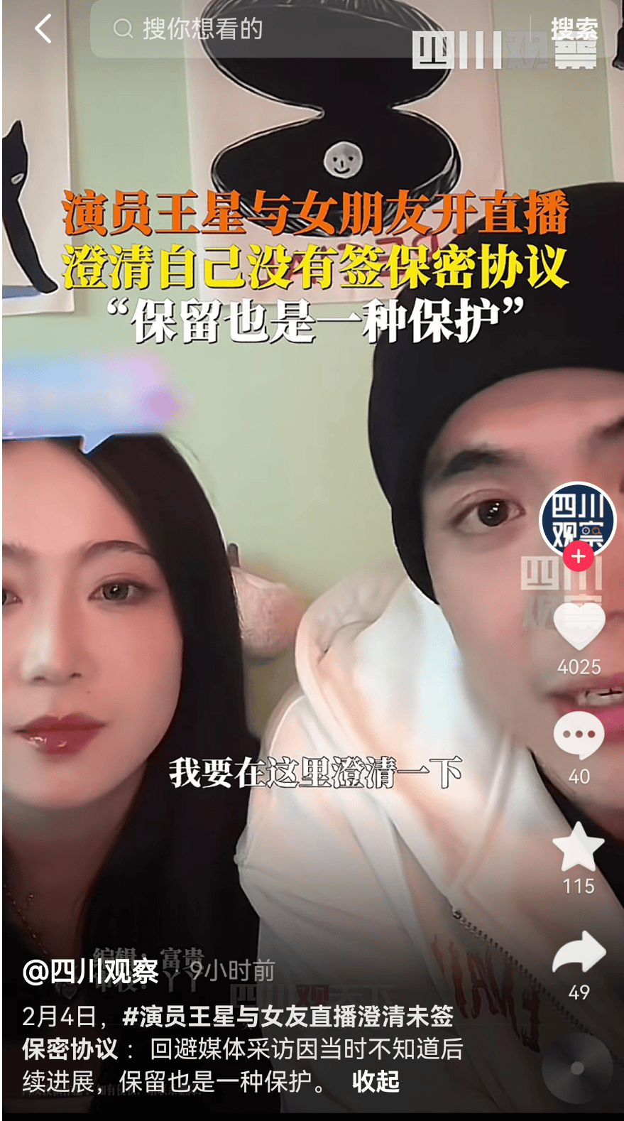 最新！妙瓦底等多个缅甸诈骗团伙活动地区电网已切断<strong></p>
<p>BITOP交易所</strong>，演员王星及女友直播发声