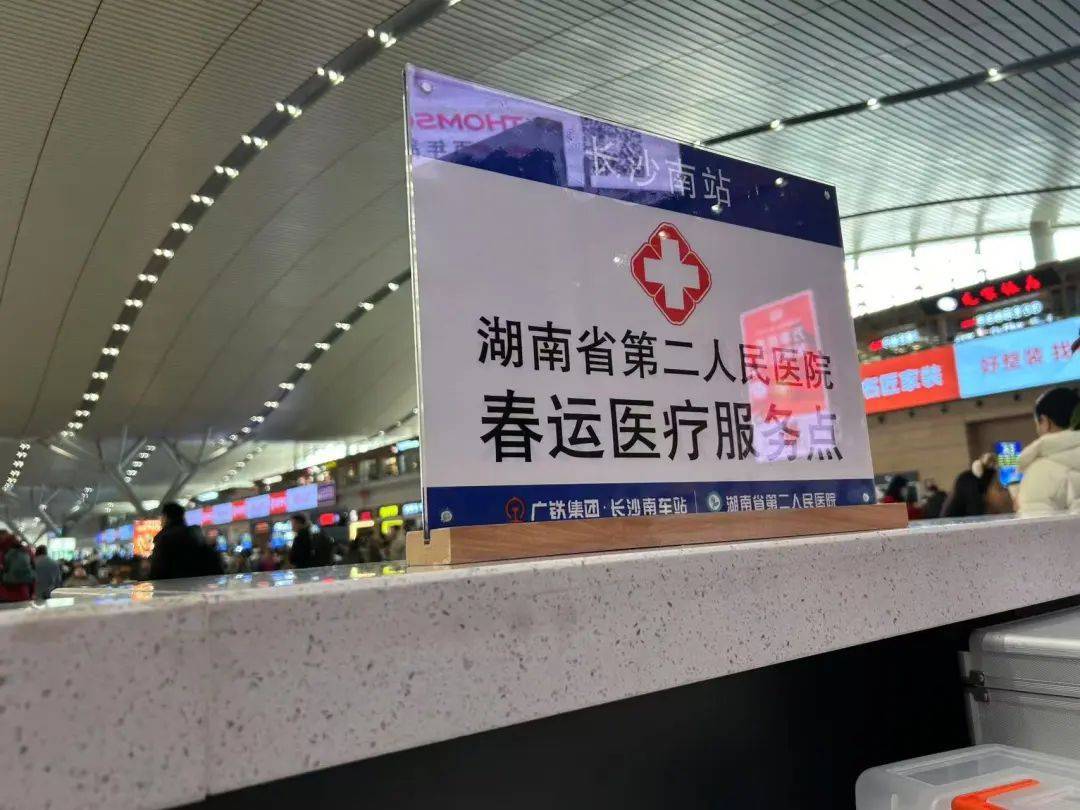 男子在长沙南站心脏骤停晕倒<strong></p>
<p>BITOP交易所</strong>，醒来后第一句话：要赶去上班！
