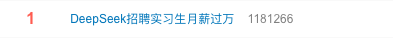 实习生月薪过万<strong></p>
<p>BITOP交易所</strong>！DeepSeek梁文锋谈招聘标准：偏好应届生