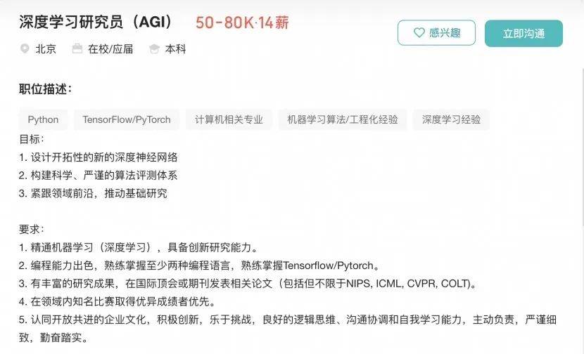 实习生月薪过万<strong></p>
<p>BITOP交易所</strong>！DeepSeek梁文锋谈招聘标准：偏好应届生