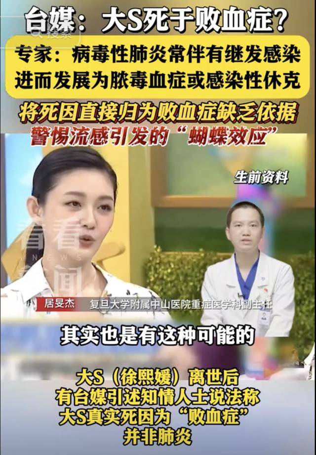 大S要回家了<strong></p>
<p>BITOP交易所</strong>！具俊晔最新发声