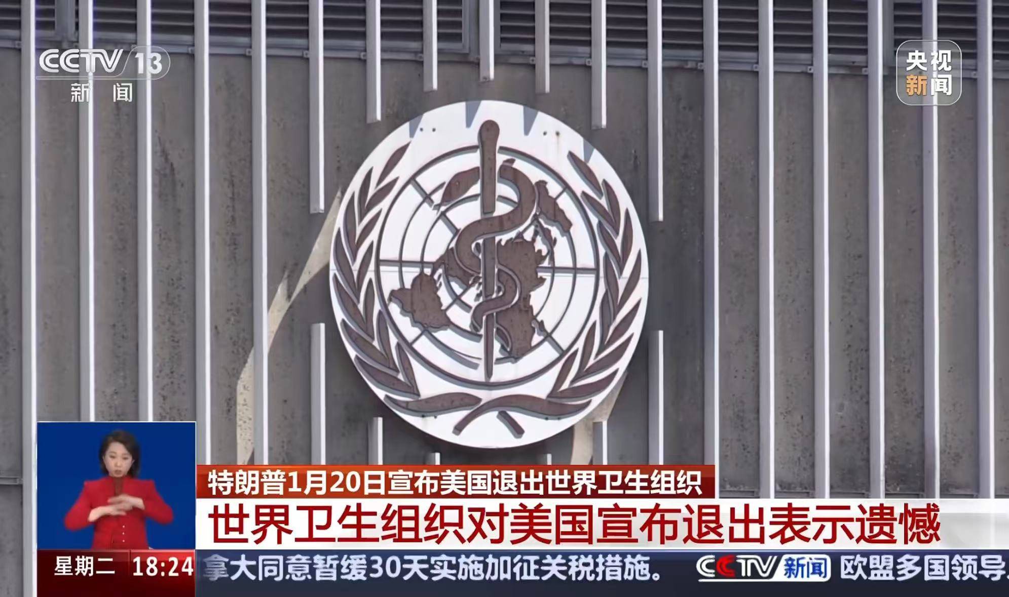 突发<strong></p>
<p>BTC交易所</strong>！又一国家宣布将退出世界卫生组织