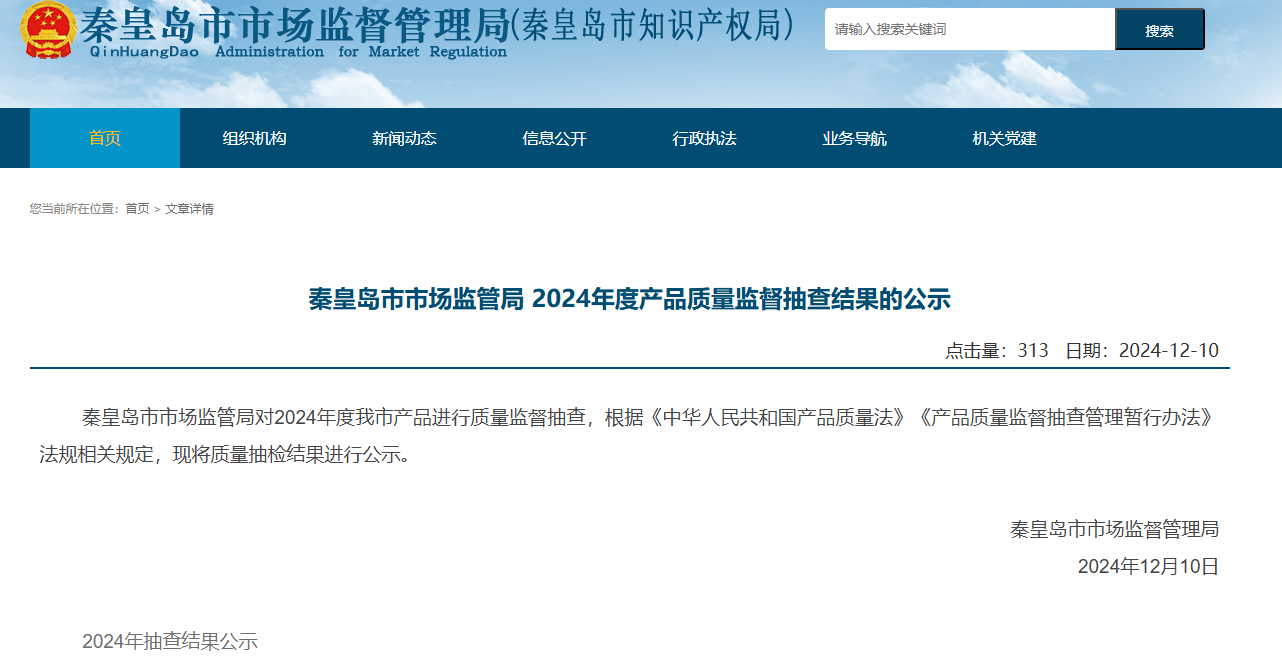 买黄金注意了<strong></p>
<p>BTC交易所</strong>，618批次抽检不合格，涉及中国黄金、老凤祥等