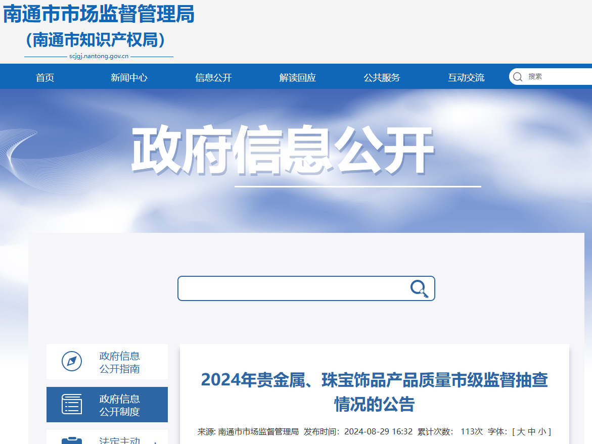 买黄金注意了<strong></p>
<p>BTC交易所</strong>，618批次抽检不合格，涉及中国黄金、老凤祥等