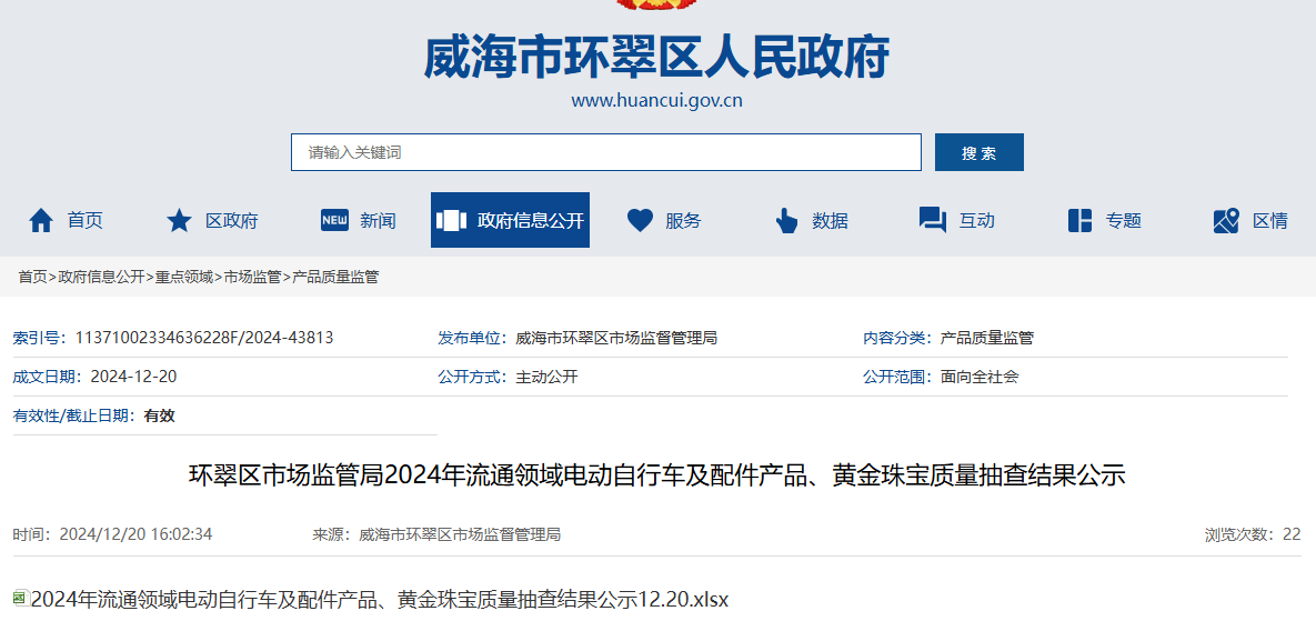买黄金注意了<strong></p>
<p>BTC交易所</strong>，618批次抽检不合格，涉及中国黄金、老凤祥等