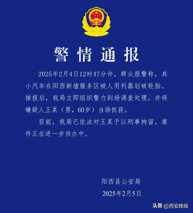 王某（男<strong></p>
<p>BTC交易所</strong>，60岁），被当场抓获！已刑拘