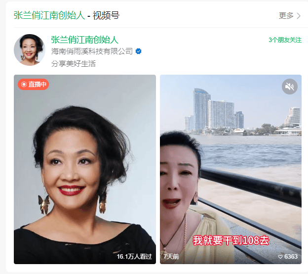 抖音封号后时隔1天 张兰相关视频号复播<strong></p>
<p>比特币交易所</strong>，本人暂未出镜
