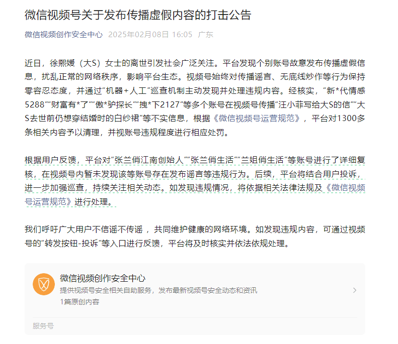 抖音封号后时隔1天 张兰相关视频号复播<strong></p>
<p>比特币交易所</strong>，本人暂未出镜