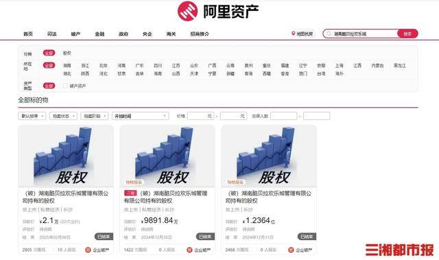 起拍价从1亿降至1元<strong></p>
<p>ETH交易所</strong>，湖南酷贝拉旗下股权2.1万元被拍走