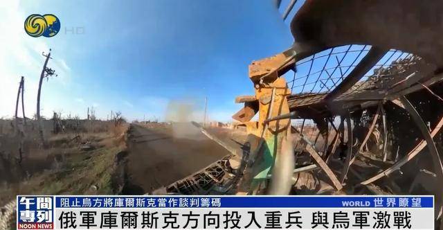 俄军在库尔斯克投入重兵<strong></p>
<p>ETH交易所</strong>，俄中将证实驴马等动物参与作战运输