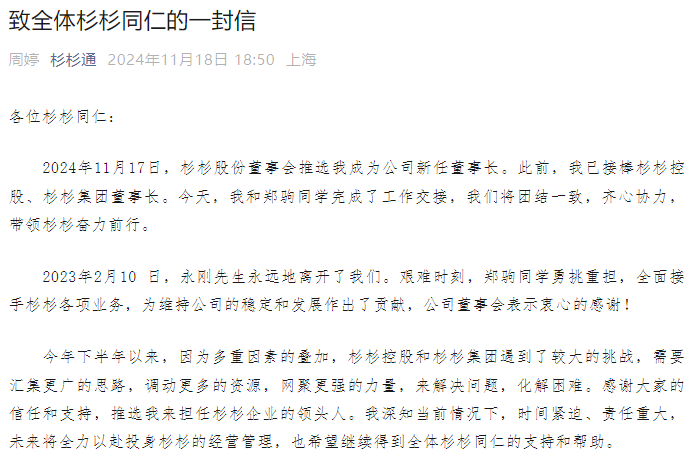 80后继母突然卸任<strong></p>
<p>ETH交易所</strong>！知情人士独家透露：并非逃避责任