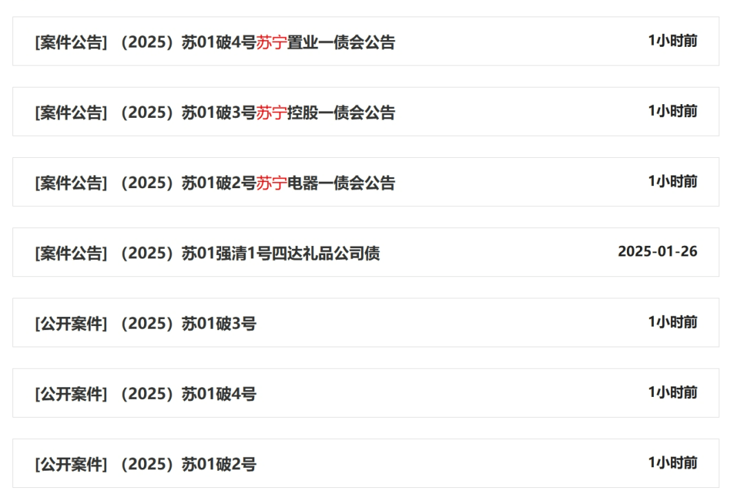 负债千亿<strong></p>
<p>ETH交易所</strong>！苏宁宣告破产！