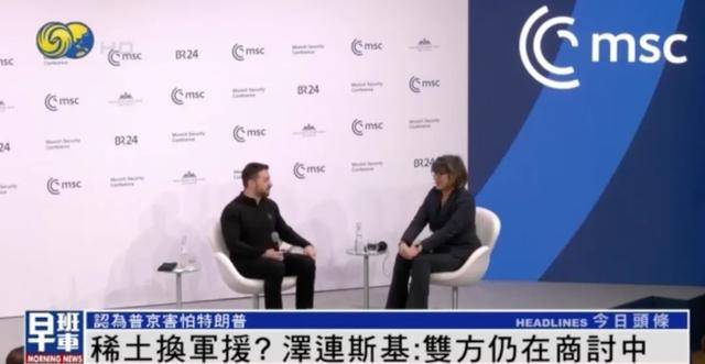 泽连斯基一句话逗笑CNN主持<strong></p>
<p>以太坊交易所</strong>，“我不应该笑的 但你确实让我笑了”