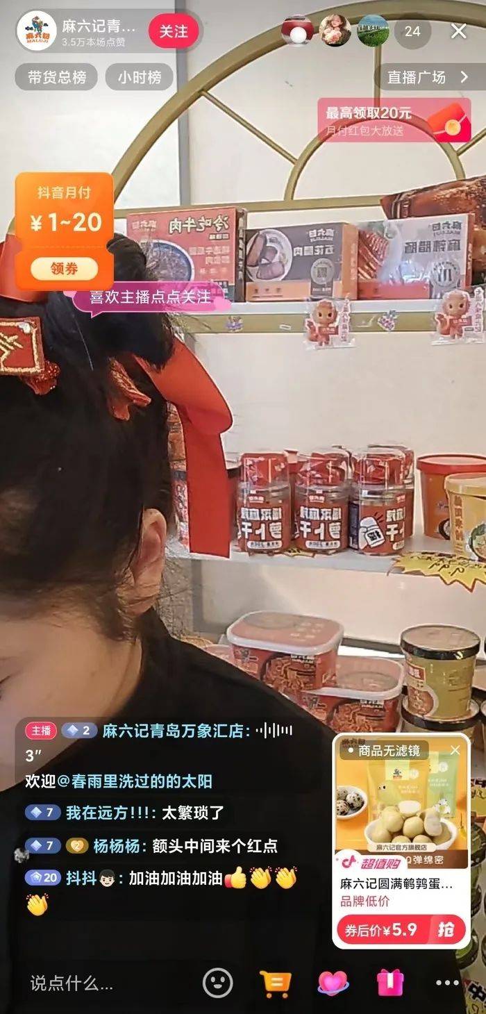 麻六记门店直播流量下滑<strong></p>
<p>以太坊交易所</strong>，张兰团队又疑似换号“重生”