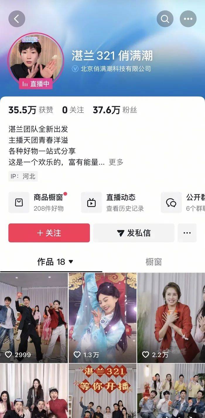 麻六记门店直播流量下滑<strong></p>
<p>以太坊交易所</strong>，张兰团队又疑似换号“重生”