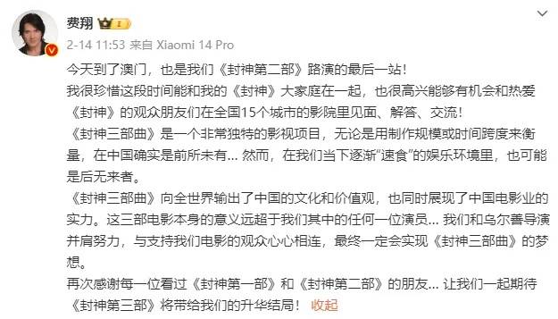 冲上热搜<strong></p>
<p>以太坊交易所</strong>！乌尔善说希望观众给《封神3》机会